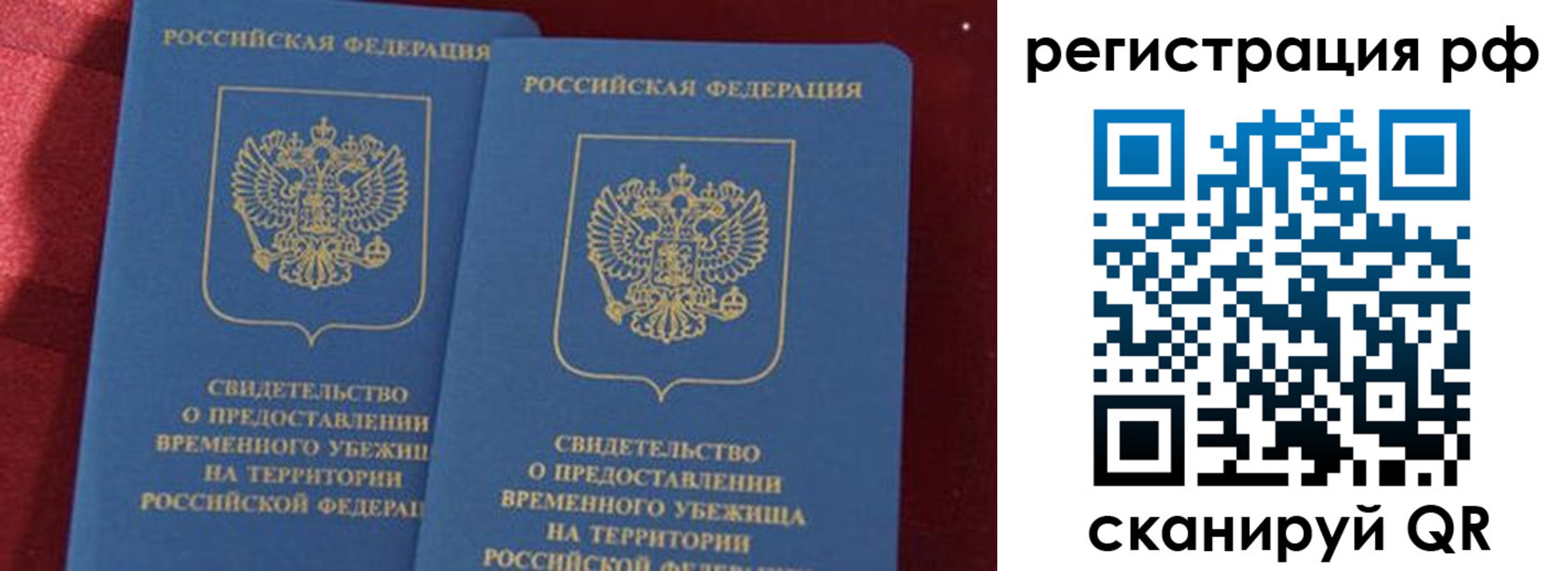 временная регистрация в квартире в Новороссийске