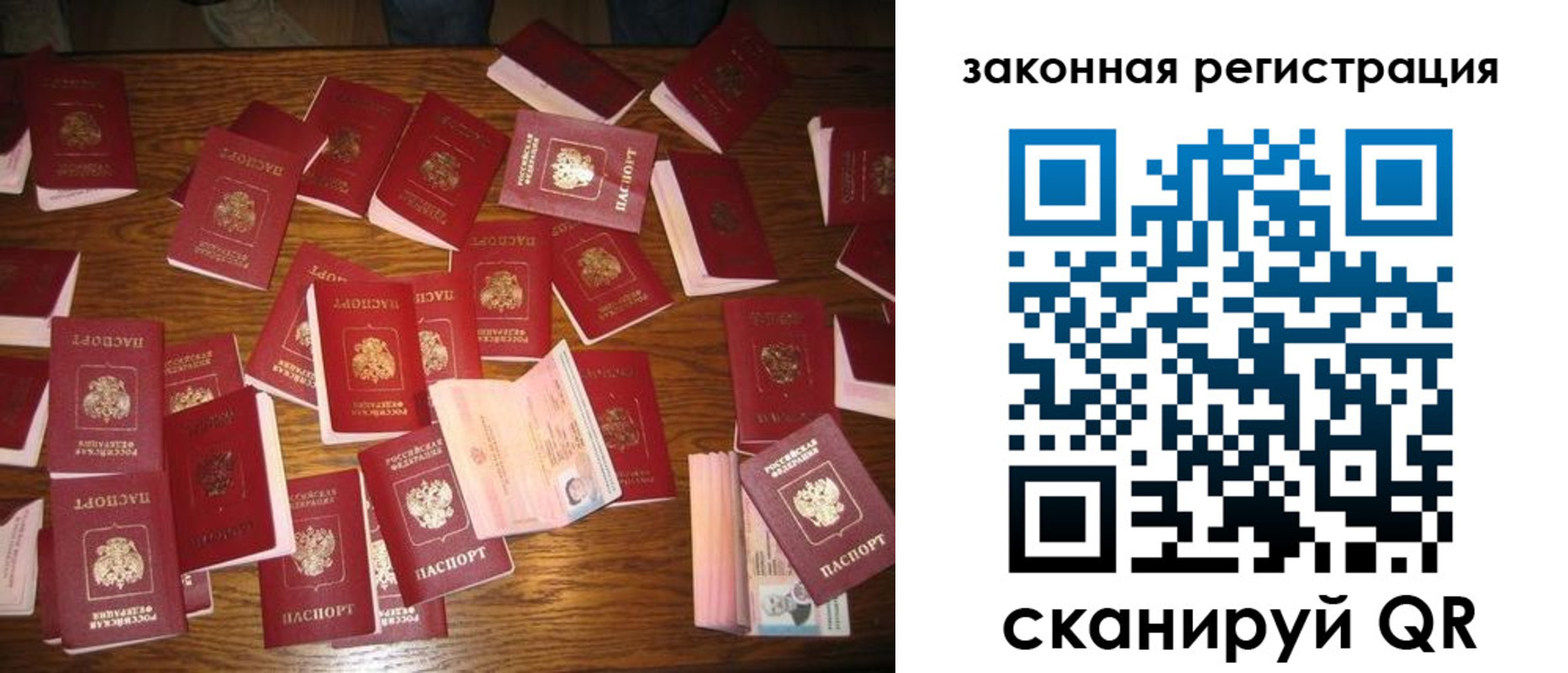 прописка для кредита в Новороссийске
