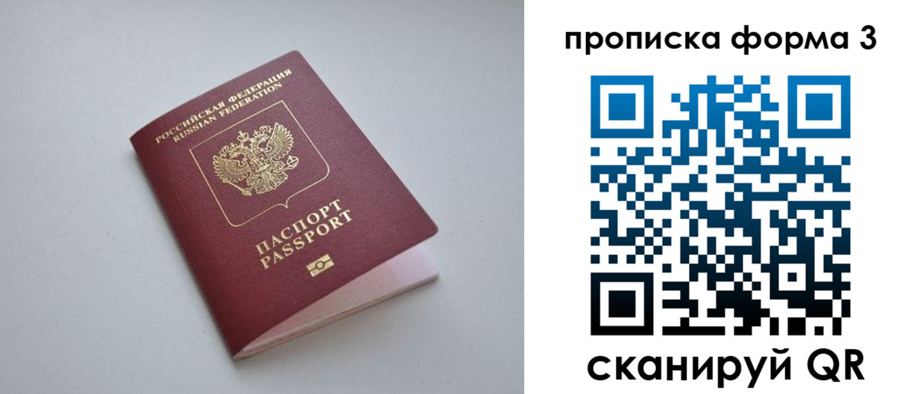 прописка для кредита в Новороссийске