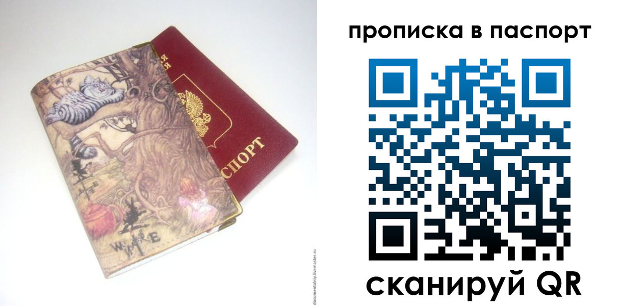 регистрация для школы в Новороссийске